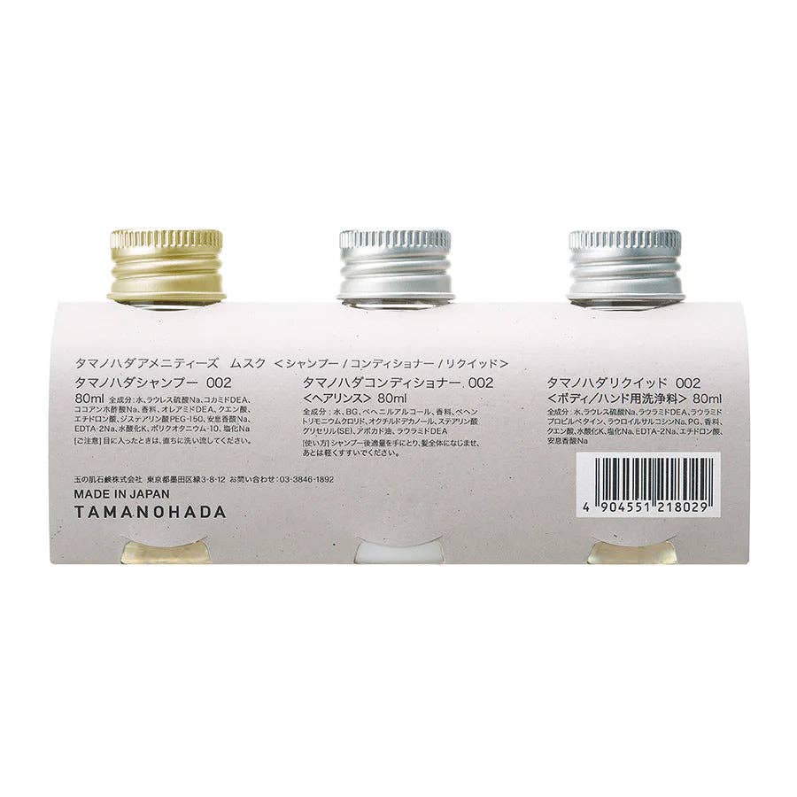 Tamanohada - Travel Set: Gardenia